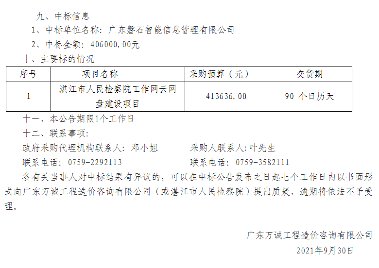 香港新版挂牌网站